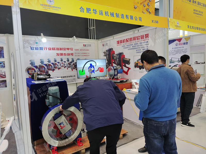 軟管泵，工業(yè)軟管泵，展會