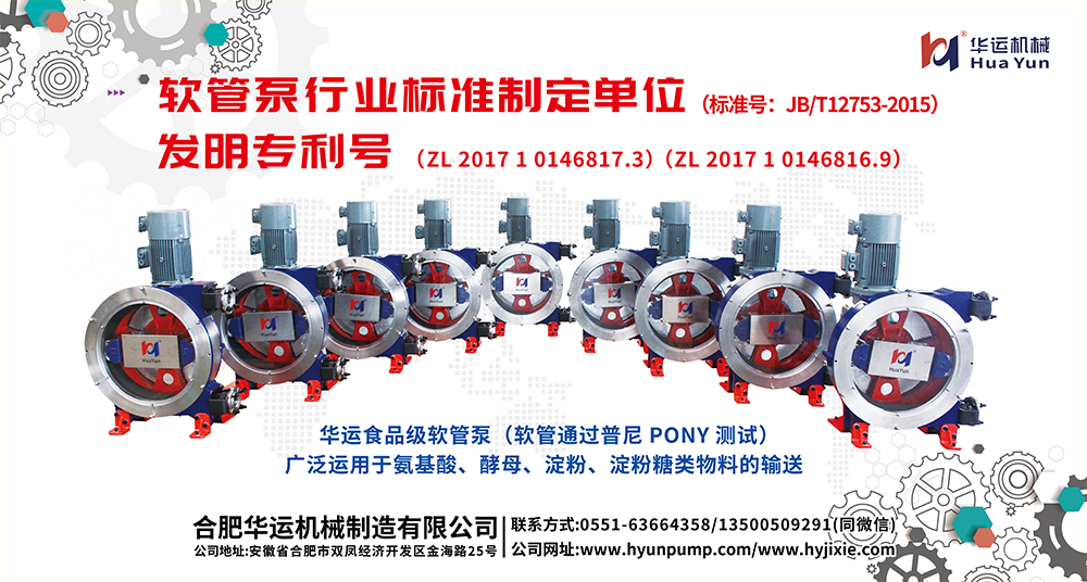 合肥華運機械與你相約2022年國際生物發(fā)酵產(chǎn)品與技術裝備展覽會