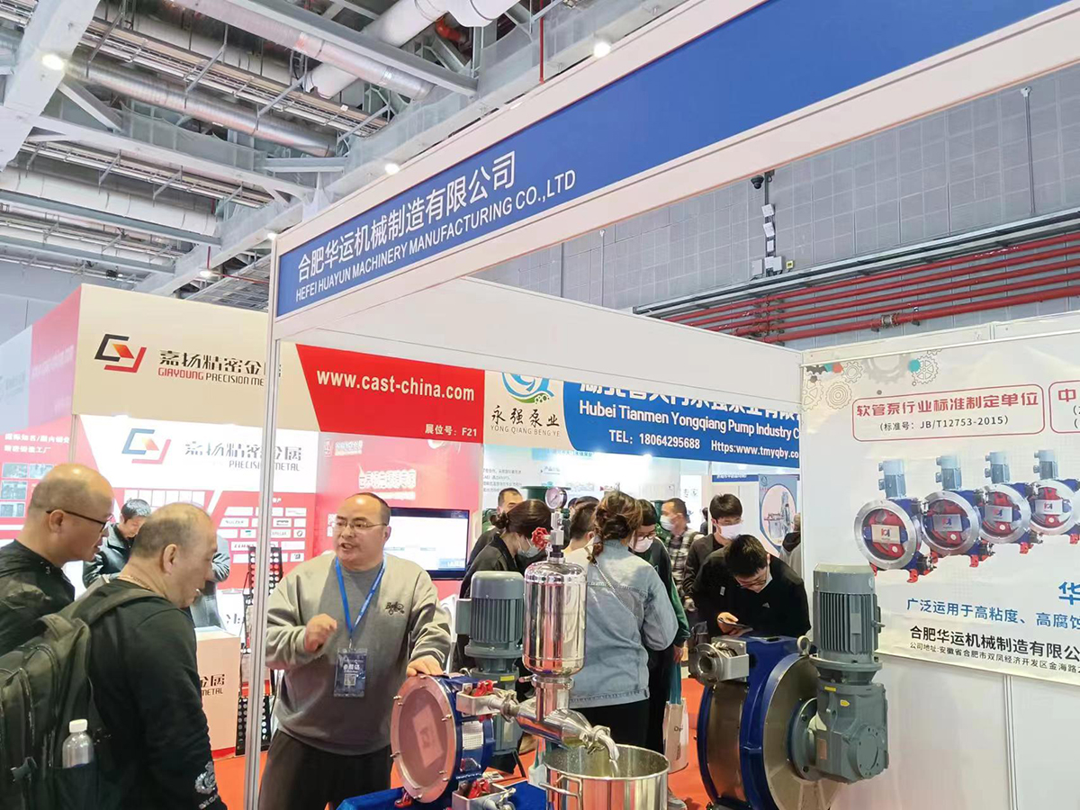 軟管泵，乳化泵，工業(yè)軟管泵，展會(huì)