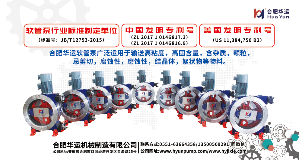 合肥華運亮相7月6日中國西部（成都）國際工程機械展覽會，歡迎廣大新老客戶蒞臨我司展位指導(dǎo)交流