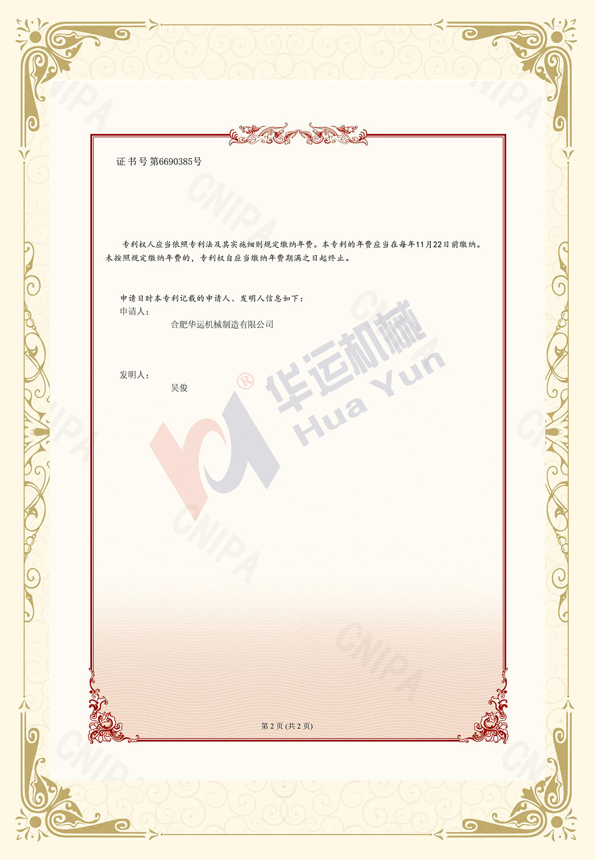 軟管泵專(zhuān)利